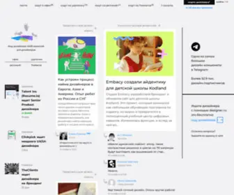 Designer.ru(Ищу дизайнера) Screenshot