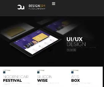 Designer4.ir(استودیو طراحی دیزاینر 4) Screenshot
