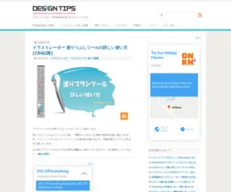 Designers-Tips.com(Designers Tips) Screenshot