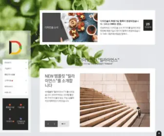 Designersol.co.kr(반응형) Screenshot