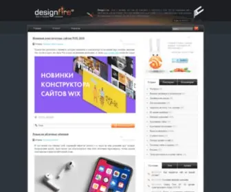 Designfire.ru(блог о дизайне с огоньком) Screenshot