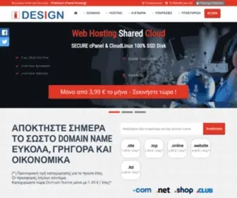 Design.gr(Professional Web Hosting) Screenshot
