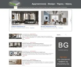 Designhome.gr(Αρχιτεκτονική) Screenshot