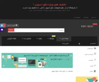 Designhome.ir(خانه طراحی) Screenshot