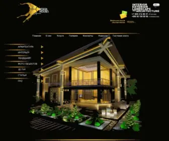 Designhouses.ru(Студия) Screenshot