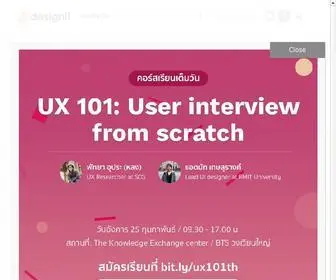 Designil.com(รวมเรื่องออกแบบ UI UX WordPress) Screenshot