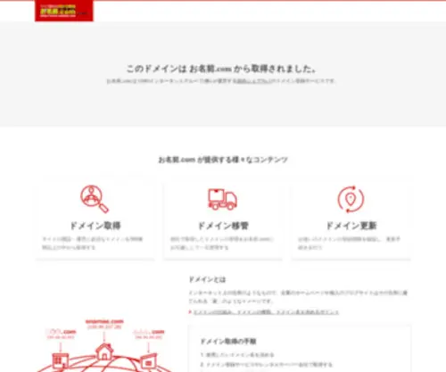Designinterface.jp(このドメインはお名前.comで取得されています) Screenshot