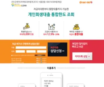 Designloan.co.kr(오케이다이렉트대부중개) Screenshot