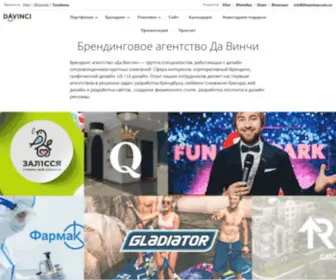 Designlogo.com.ua(Да Винчи) Screenshot