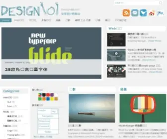 Designlol.net(Design lol 全球设计精华分享 ) Screenshot
