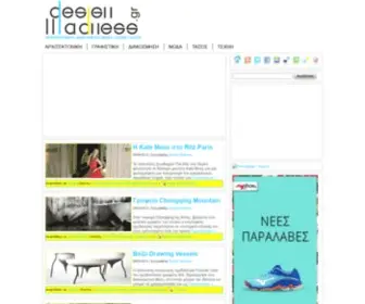 Designmadness.gr(αρχιτεκτονικη) Screenshot
