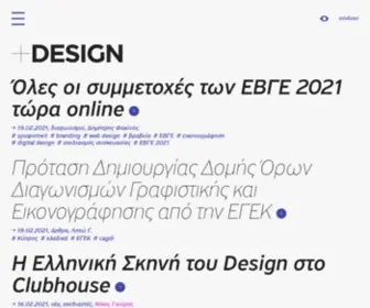Designmag.gr(Design Magazine) Screenshot