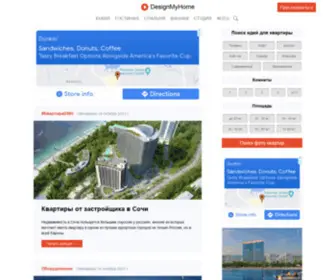 Designmyhome.ru(дизайн) Screenshot