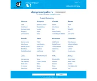 Designnavigator.ru("Дизайн) Screenshot
