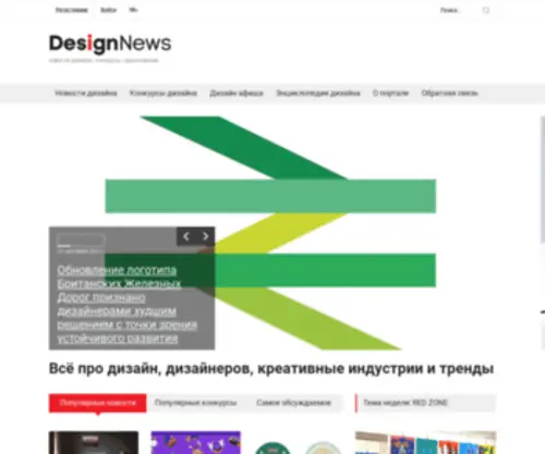 Designnews.ru(Designnews) Screenshot