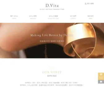 Designovita.com(設計築夢) Screenshot