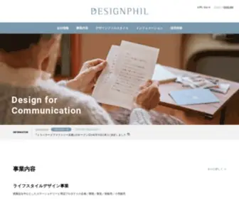 Designphil.co.jp(デザインフィル) Screenshot
