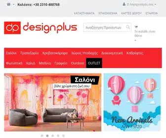 Designplus.gr(κατάστημα επιπλών) Screenshot