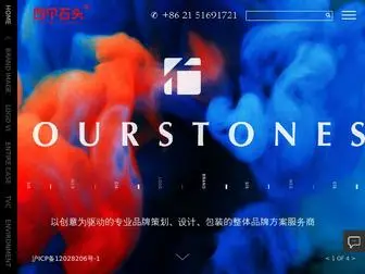 Designpower.cn(四个石头广告有限公司) Screenshot