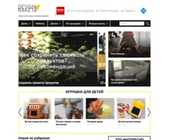 Designraketa.ru(Design Raketa) Screenshot