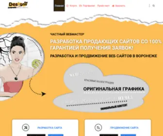 Designs-ART.ru(Designs ART) Screenshot