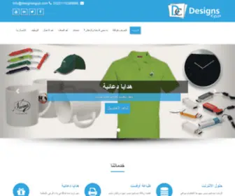 Designsegypt.com(تصاميم) Screenshot