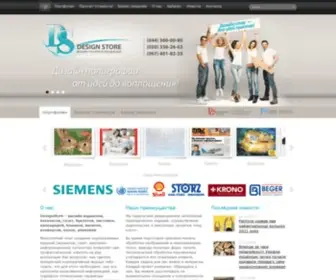 DesignStore.com.ua(дизайн) Screenshot