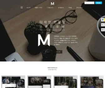 Designstudiom.co.kr(디자인스튜디오M) Screenshot