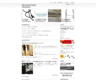 Designtope.net(Designtope) Screenshot