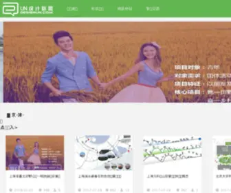 Designun.com(UN设计联盟论坛) Screenshot