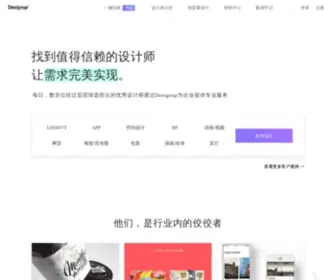 Designup.cn(随时随地为你解决设计需求) Screenshot