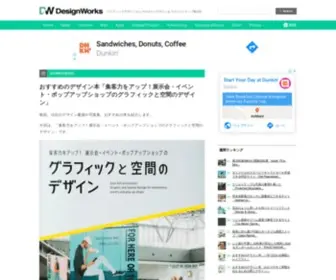 Designwork-S.net(デザイン) Screenshot