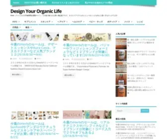 Designyourorganiclife.com(Iherb（アメリカの大手健康商品通販サイト）で) Screenshot