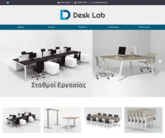 Desk-LAB.com(Desk Lab) Screenshot