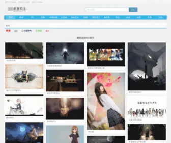 Deskbus.com(桌面巴士) Screenshot