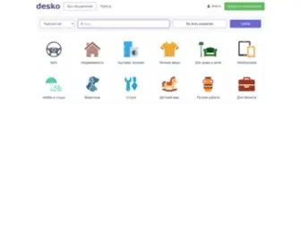 Desko.kg(сервис) Screenshot