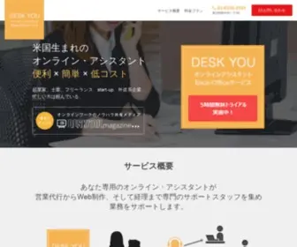 Deskyou.jp(Radiceのオンラインアシスタントサービス「For your Business」) Screenshot