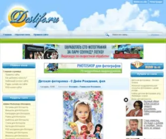 Deslife.ru(портал) Screenshot