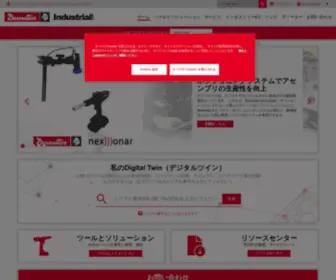 Desouttertools.jp(Desoutter) Screenshot