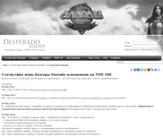 Desperado-AO.ru Screenshot