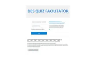 DesquizFacilitator.com(DesquizFacilitator) Screenshot