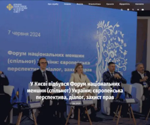 Dess.gov.ua(Державна) Screenshot