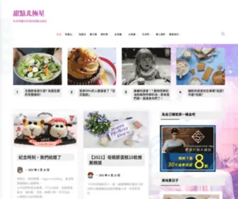 Dessertpolaris.com(甜點北極星) Screenshot