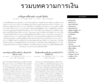 Destinationdiy.org(รวมบทความการเงิน) Screenshot