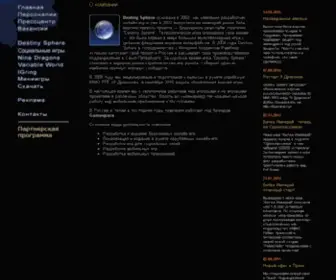 Destinysphere.com(Сайт и партнерская программа Destiny Sphere (Сфера Судьбы)) Screenshot