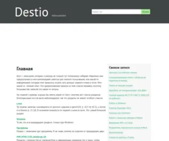 Destructio.ru(небольшой блог) Screenshot
