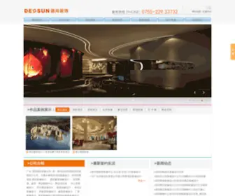 Desunb.com(Desunb) Screenshot