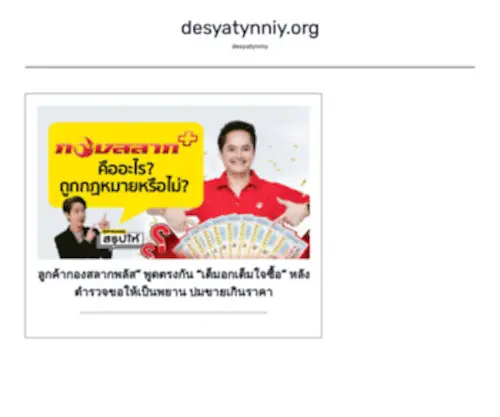 Desyatynniy.org(Desyatynniy) Screenshot