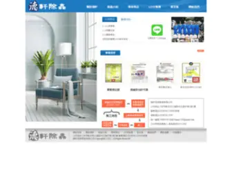 Desyuan.com.tw(如何殺白蟻) Screenshot