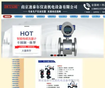 Detaier.com(南京迪泰尔仪表机电设备有限公司) Screenshot